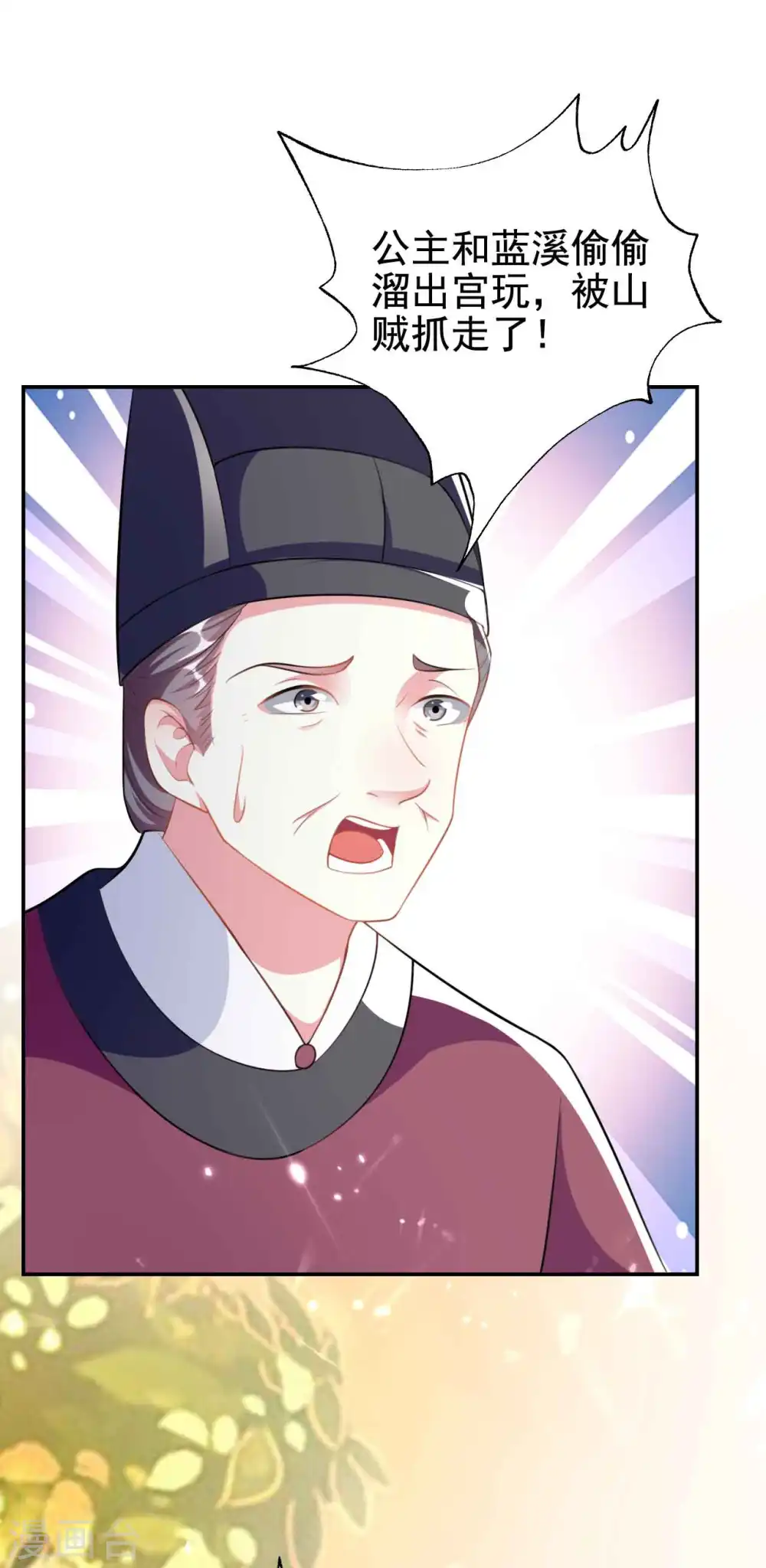 第262话 被抓了？18