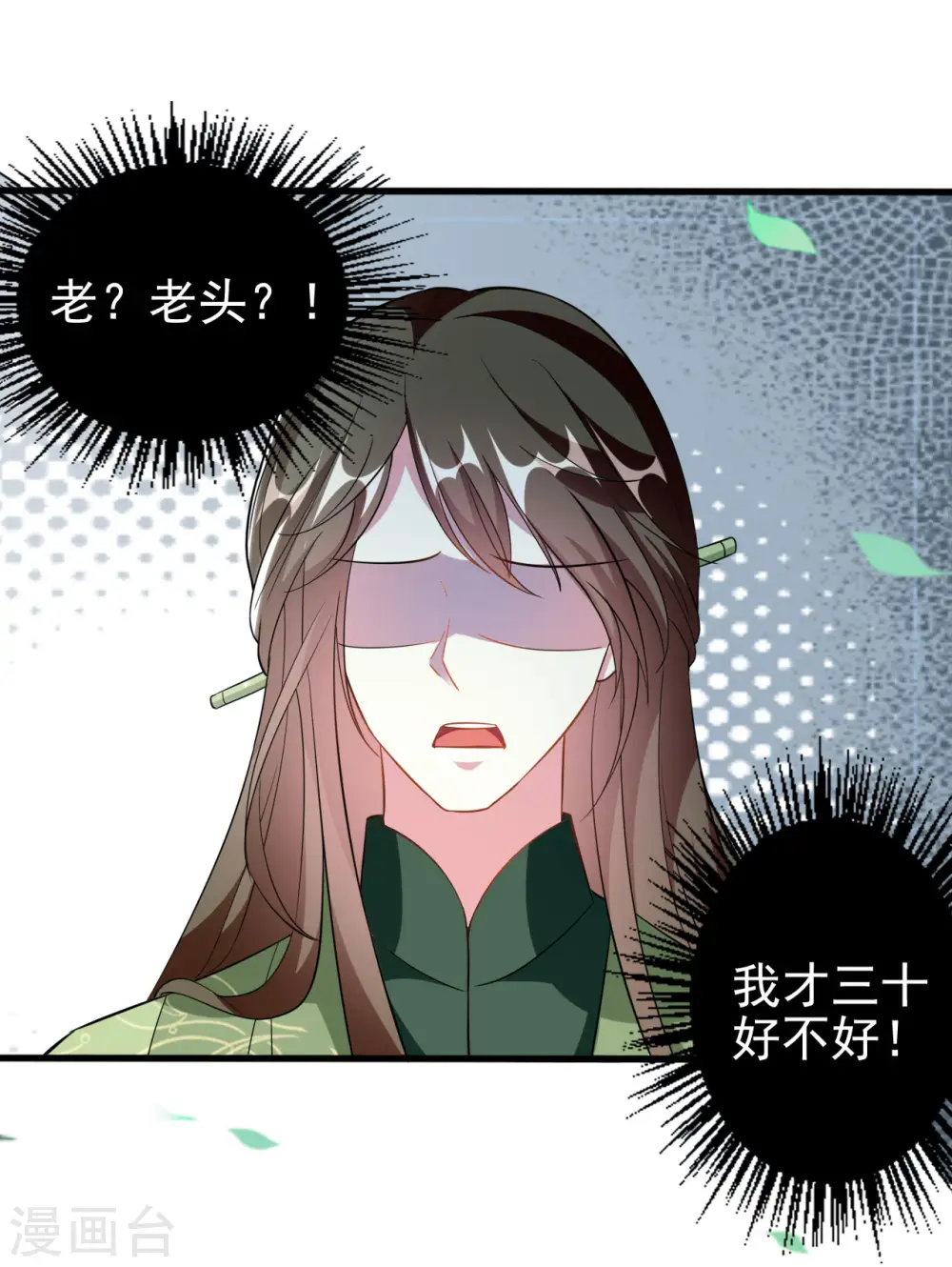 第178话 夫管严24