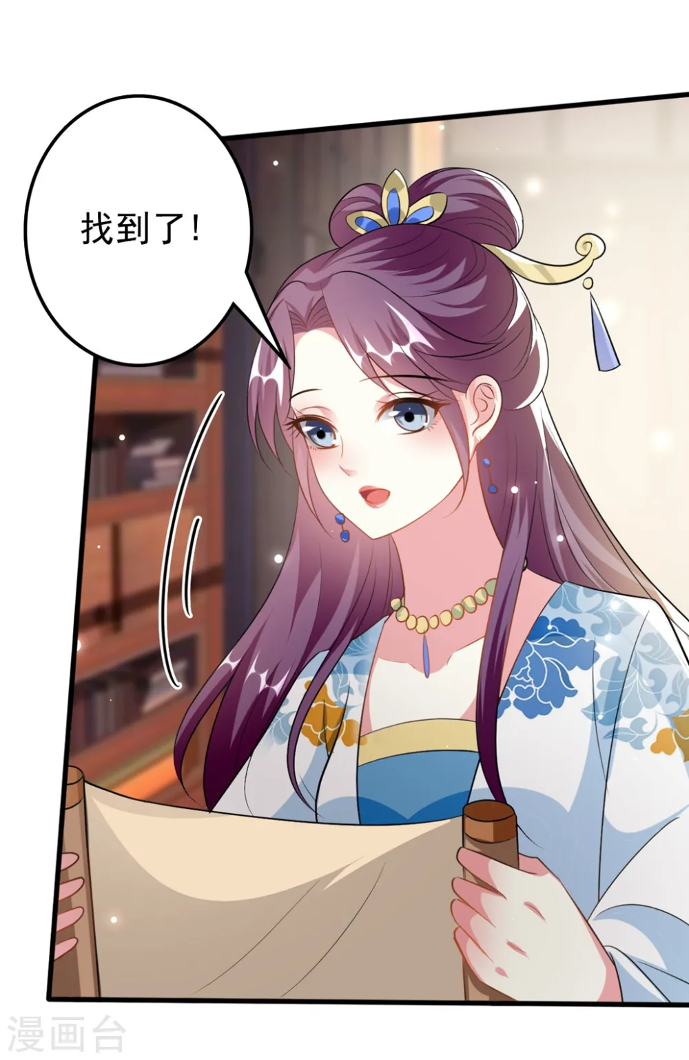 第191话 护妻狂魔9