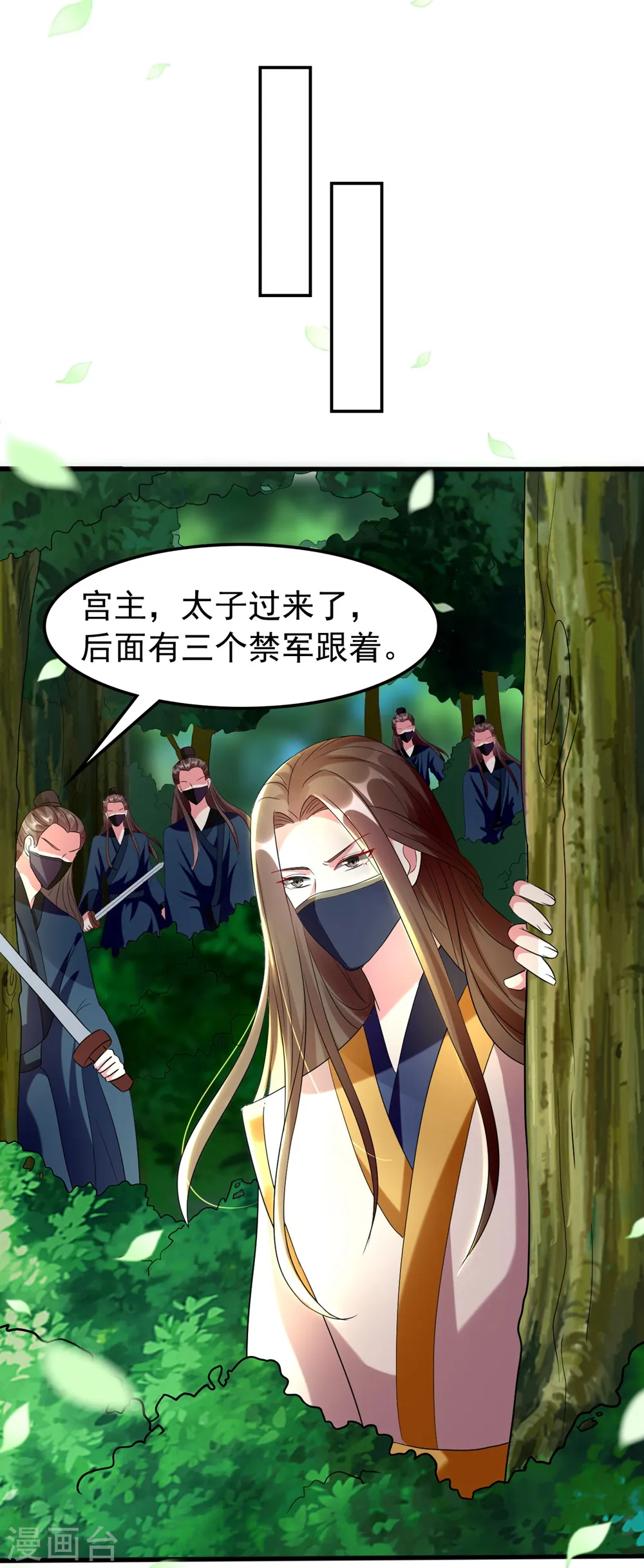 第119话 身份暴露12