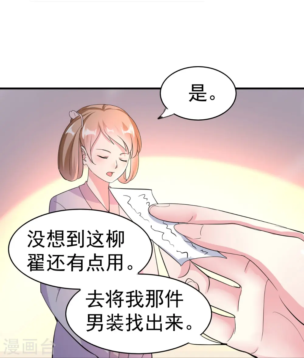第5话 事后算账28