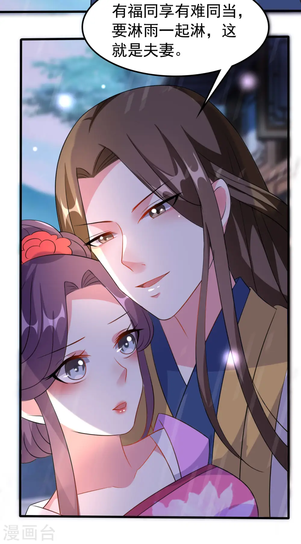第71话 疯狂秀恩爱（尾页有中奖名单）20
