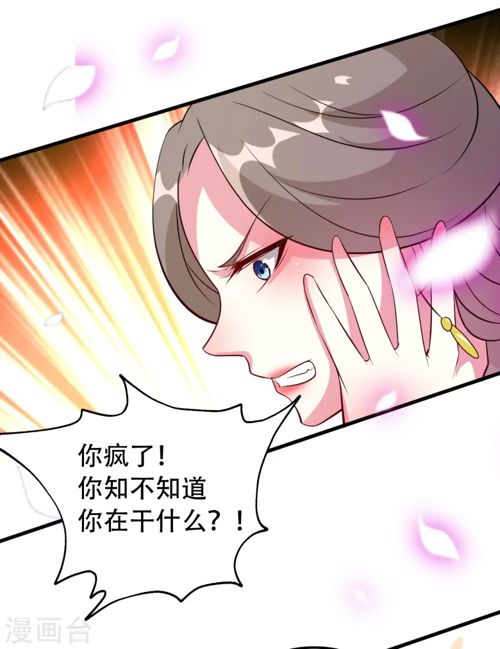 第40话 “妇”唱“夫”随34