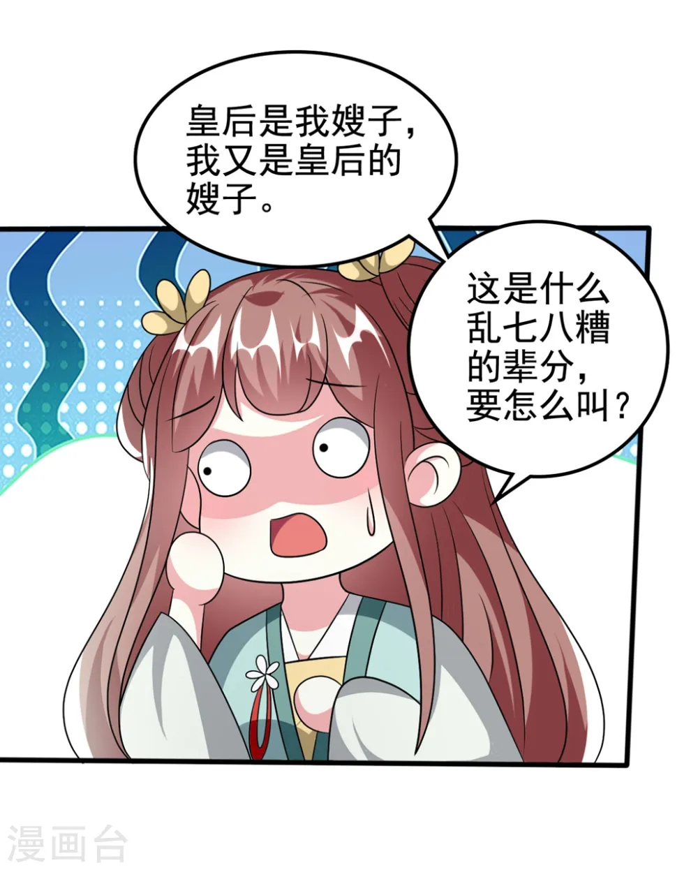 第206话 手撕戚雪5