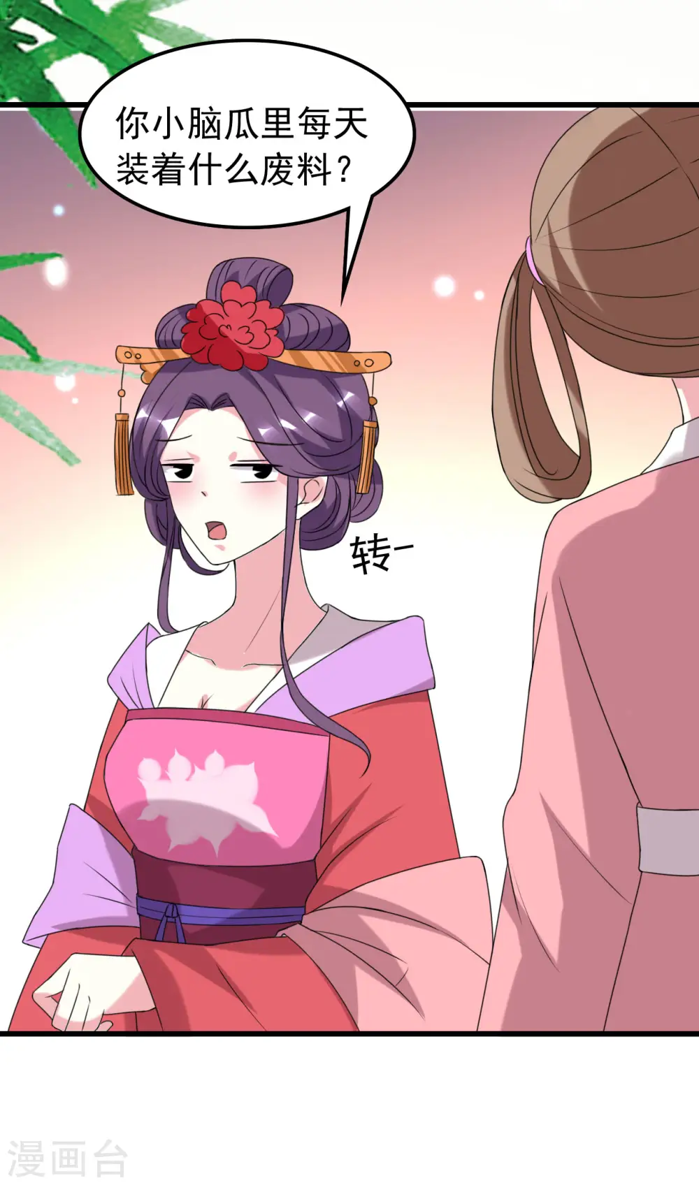第47话 王爷的真爱是她！？26