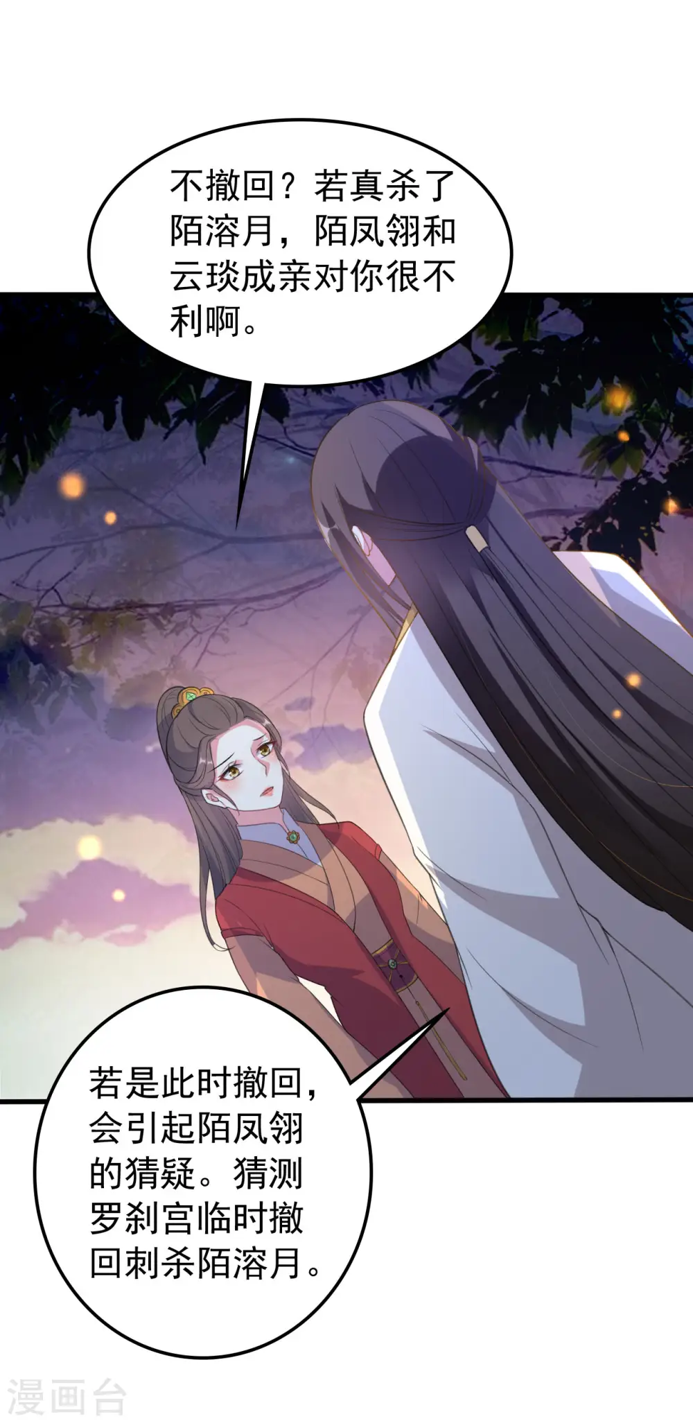 第29话 口是心非6