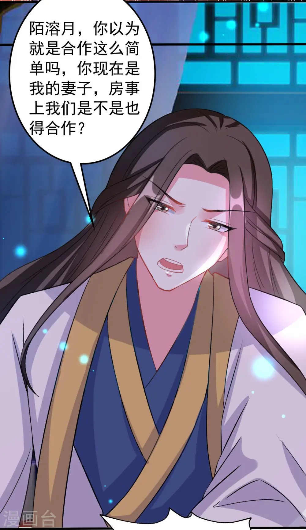 第57话 夜里辗转反侧14