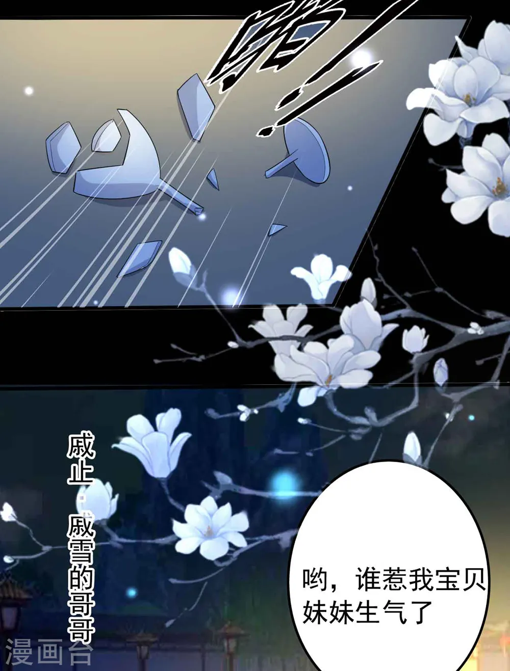 第116话 都是装的？11