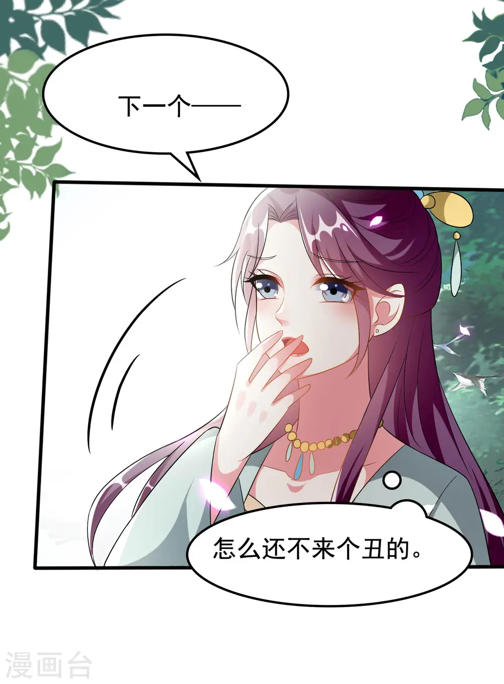 第224话 新妃选定!16
