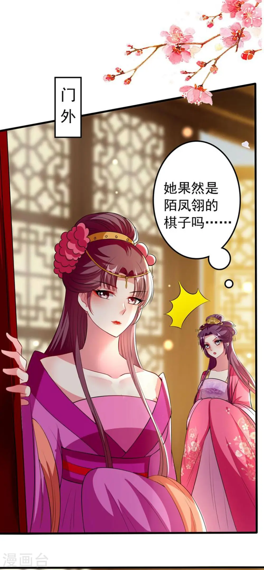 第101话 太子之位5