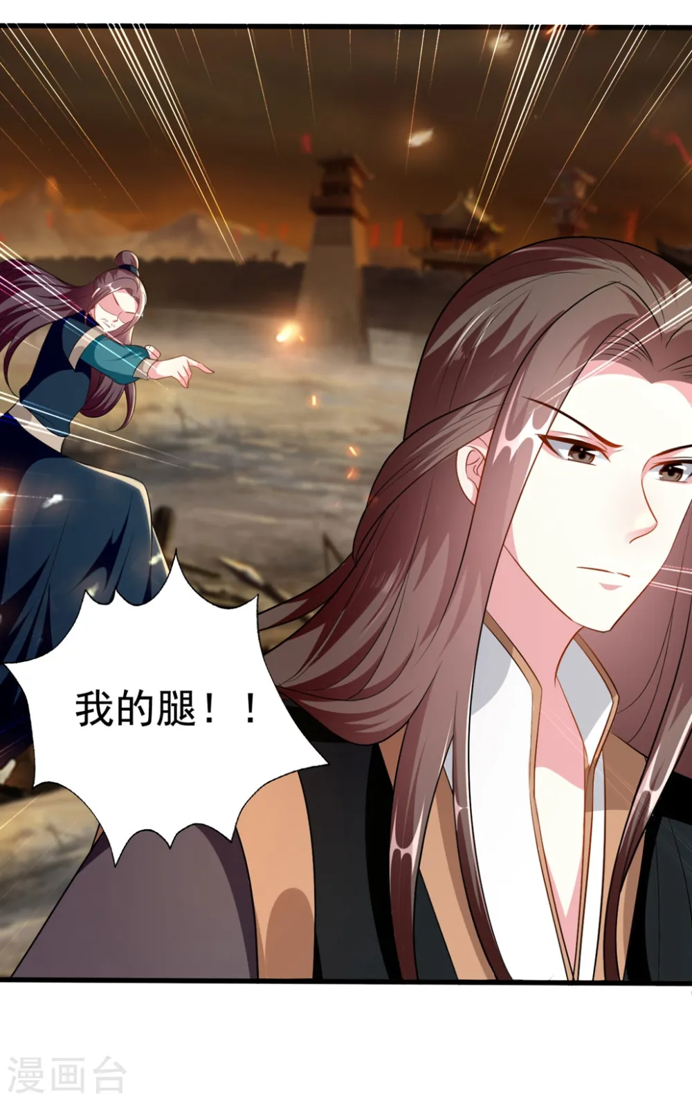 第149话 戚雪舍身挡枪15