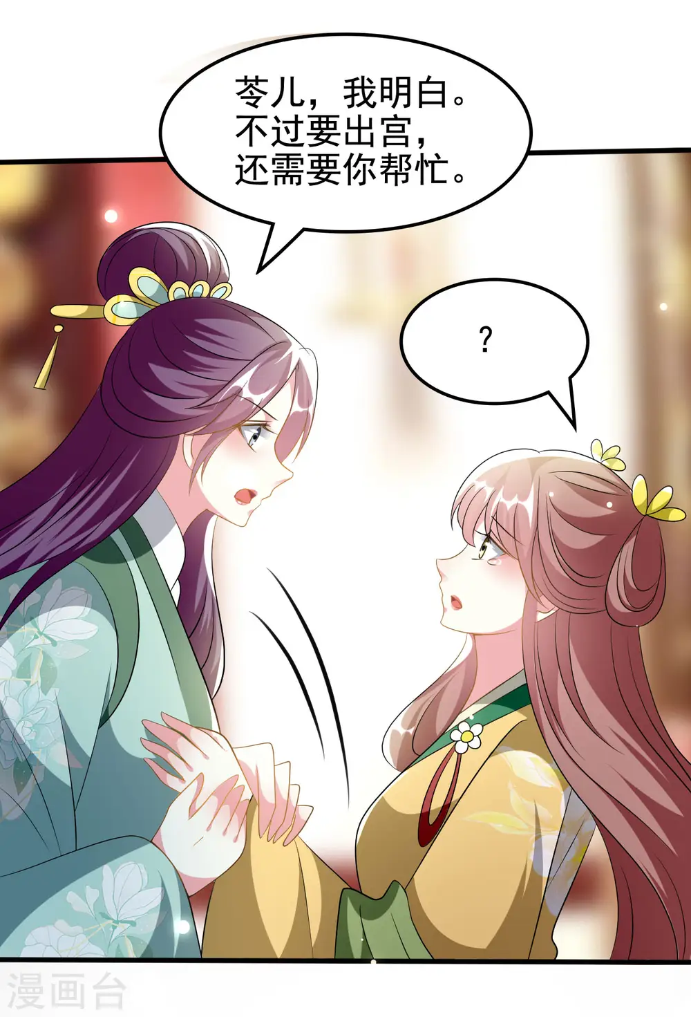 第212话 永远在一起26