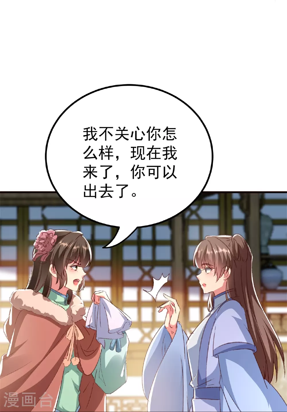 第300话 我是你的驸马11