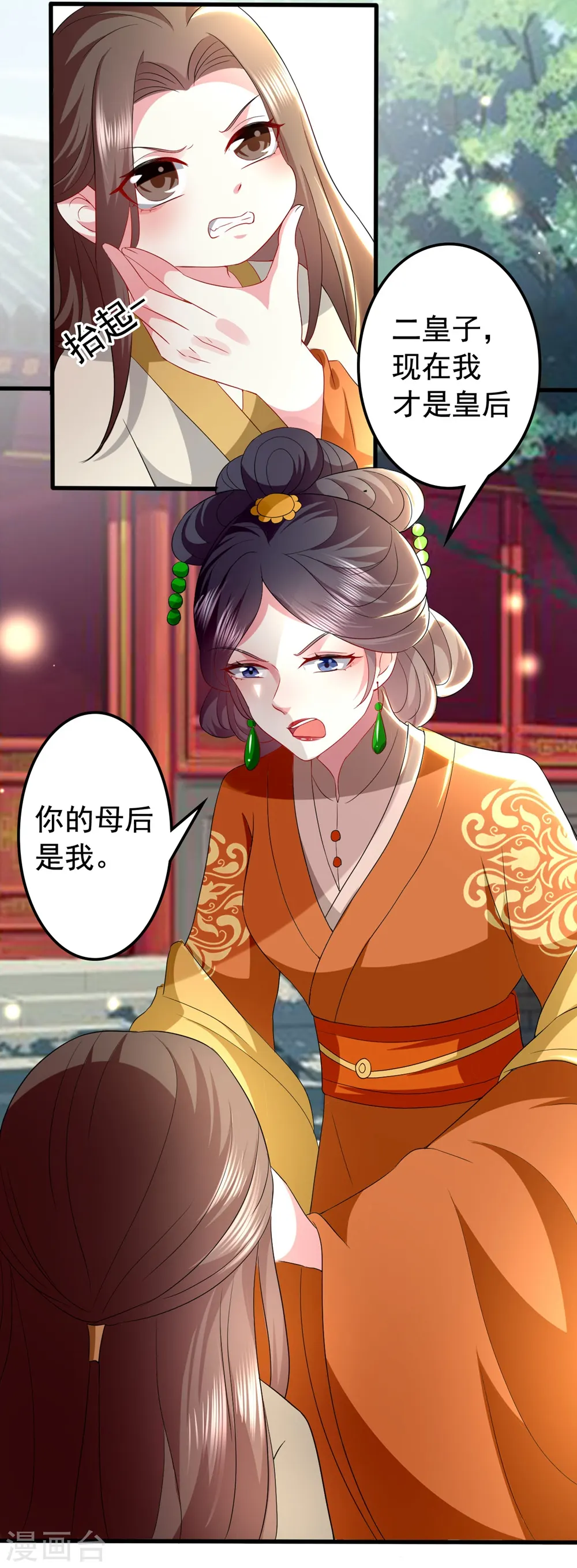 第127话 仇恨的种子26