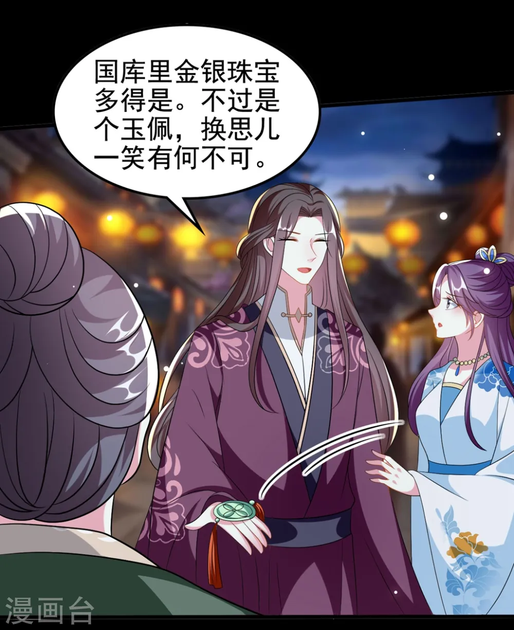 第189话 你是不是想起来了？7