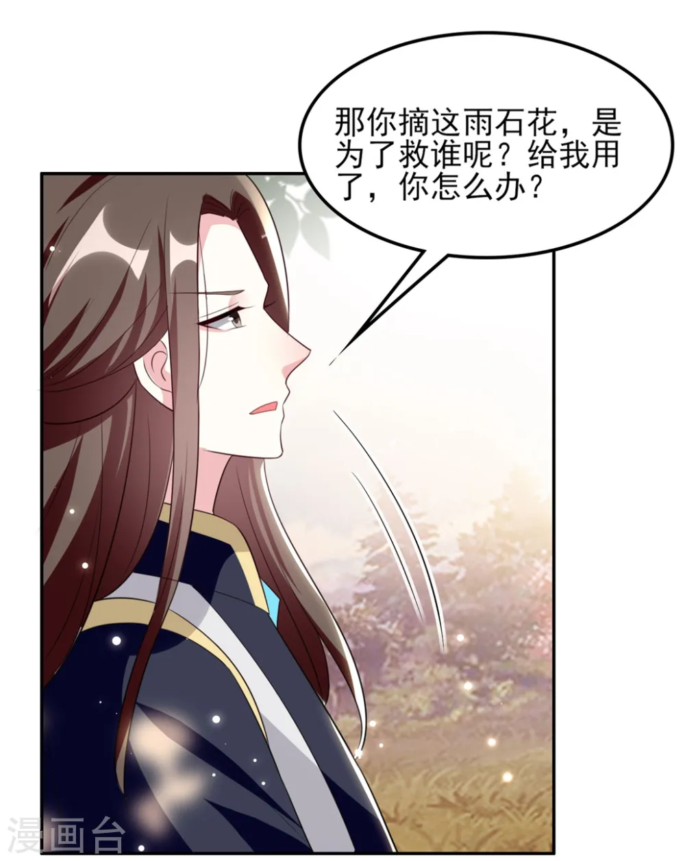 第162话 撒娇王爷惹人厌6
