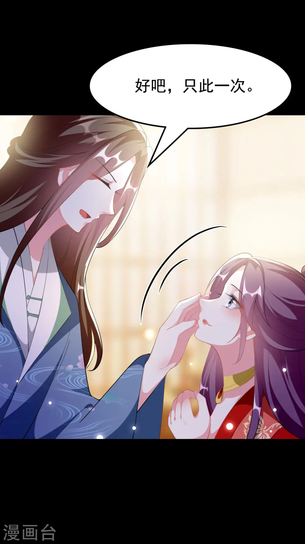第250话 皇上牺牲美色？11