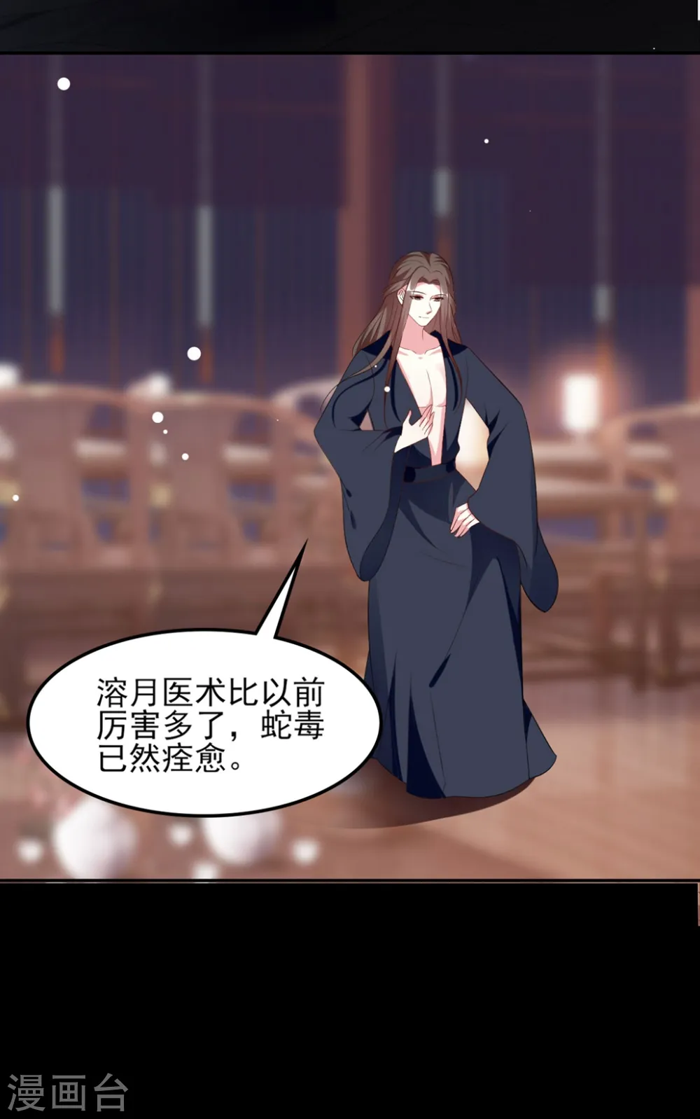 第162话 撒娇王爷惹人厌27