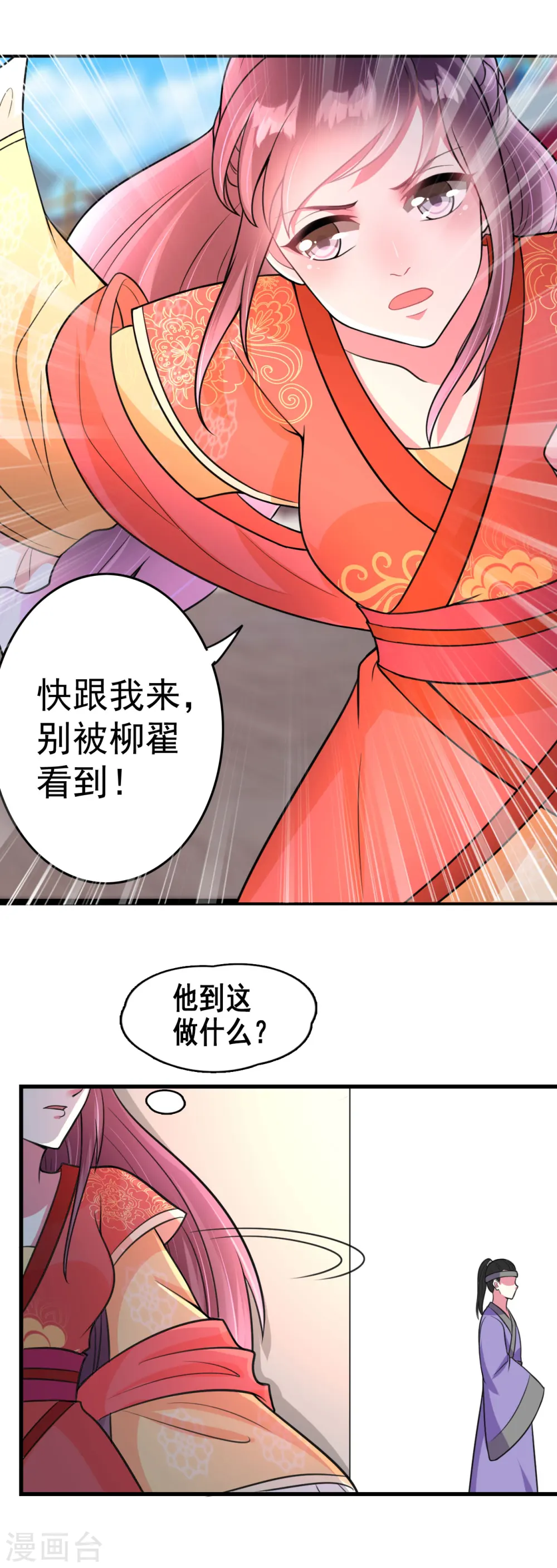 第7话 棋逢对手7
