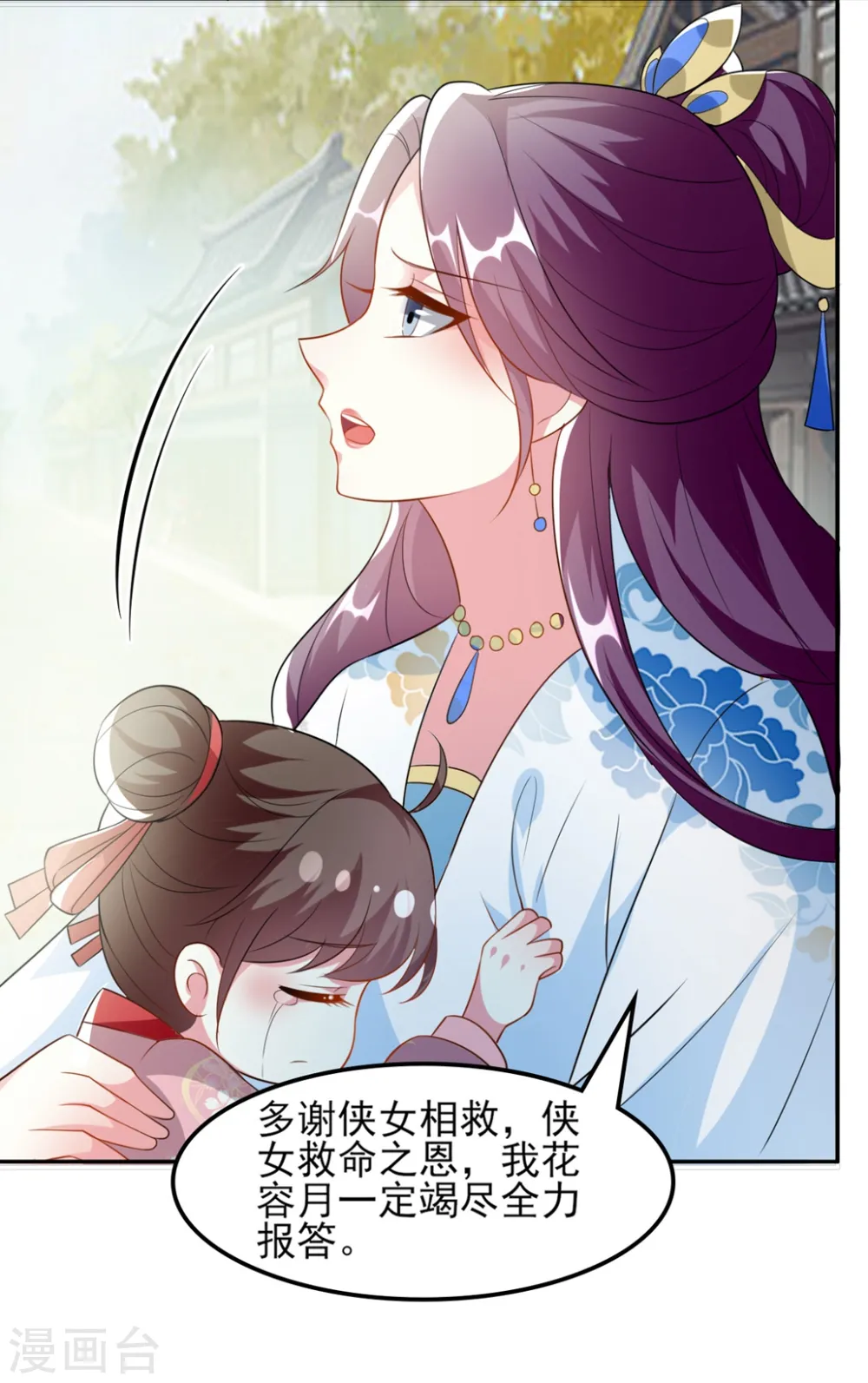 第169话 全世界人都知道了23