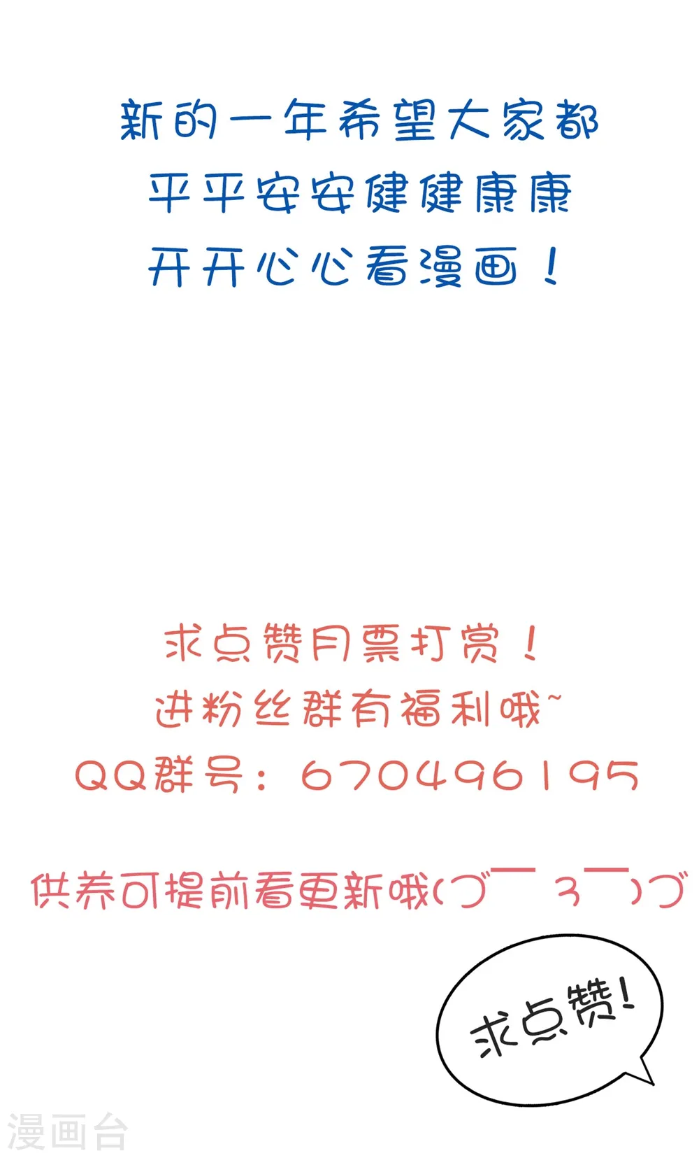 第117话 面具男是他！33