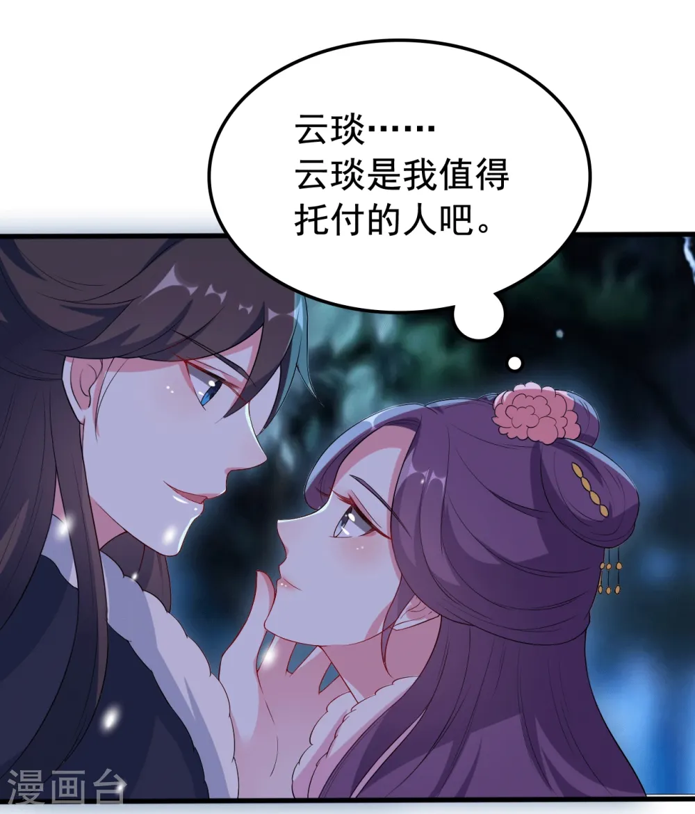 第28话 遇险31