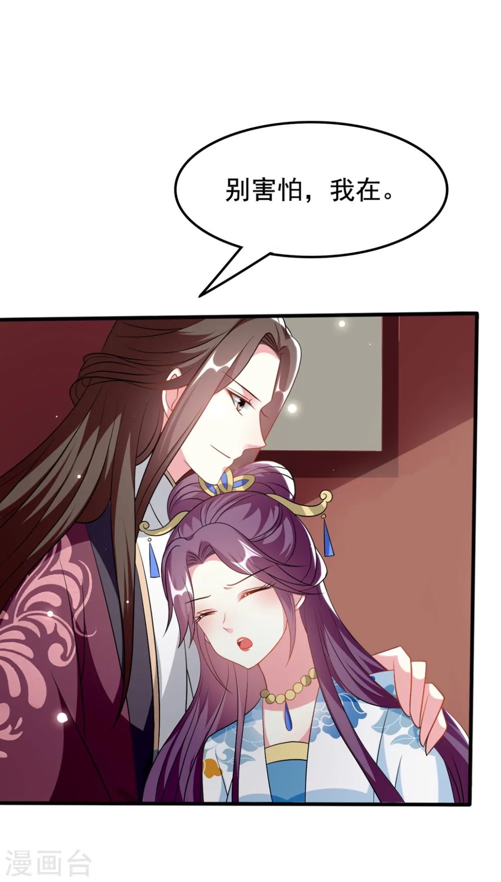 第182话 偷偷吻你7