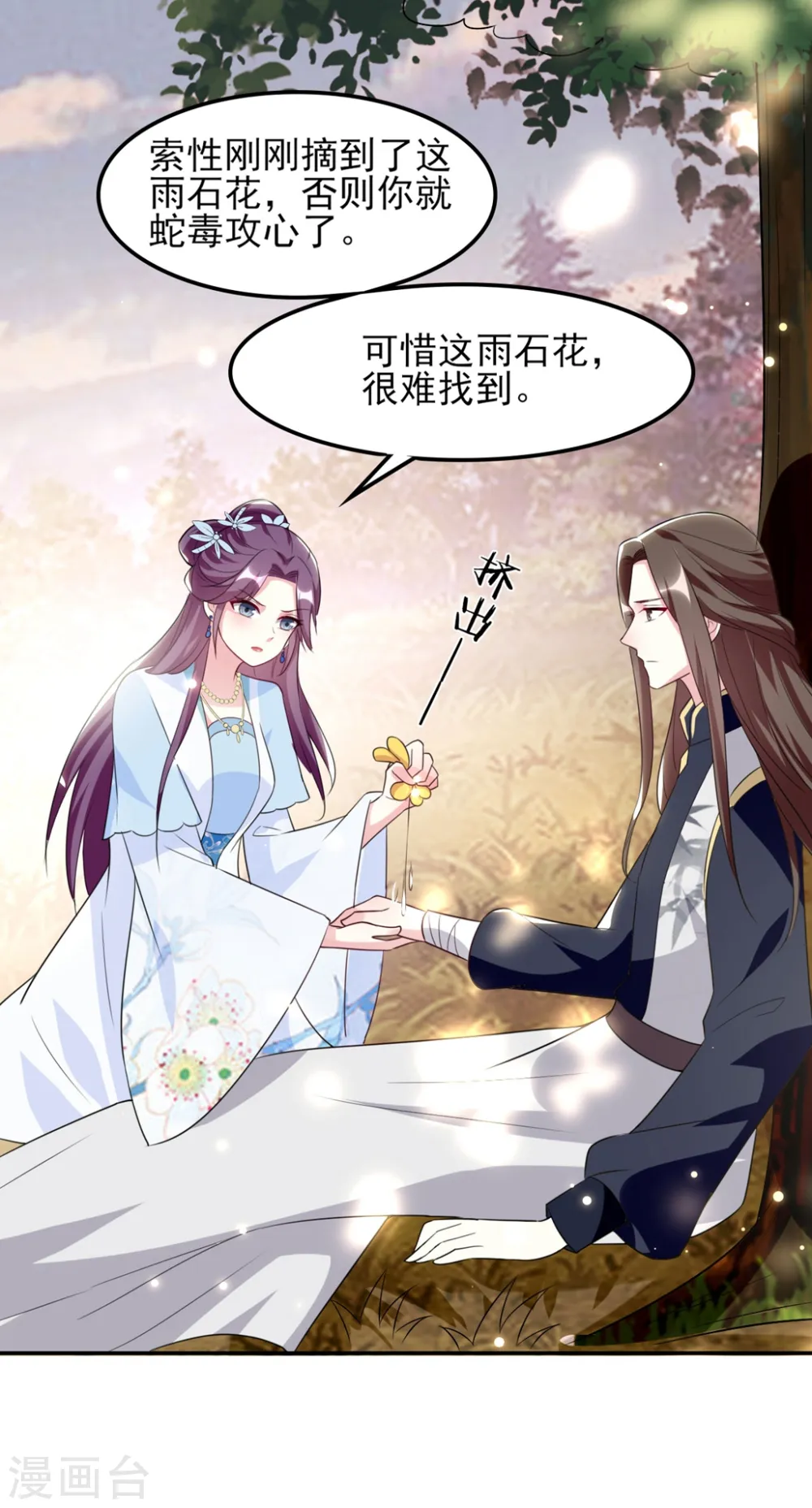 第162话 撒娇王爷惹人厌5