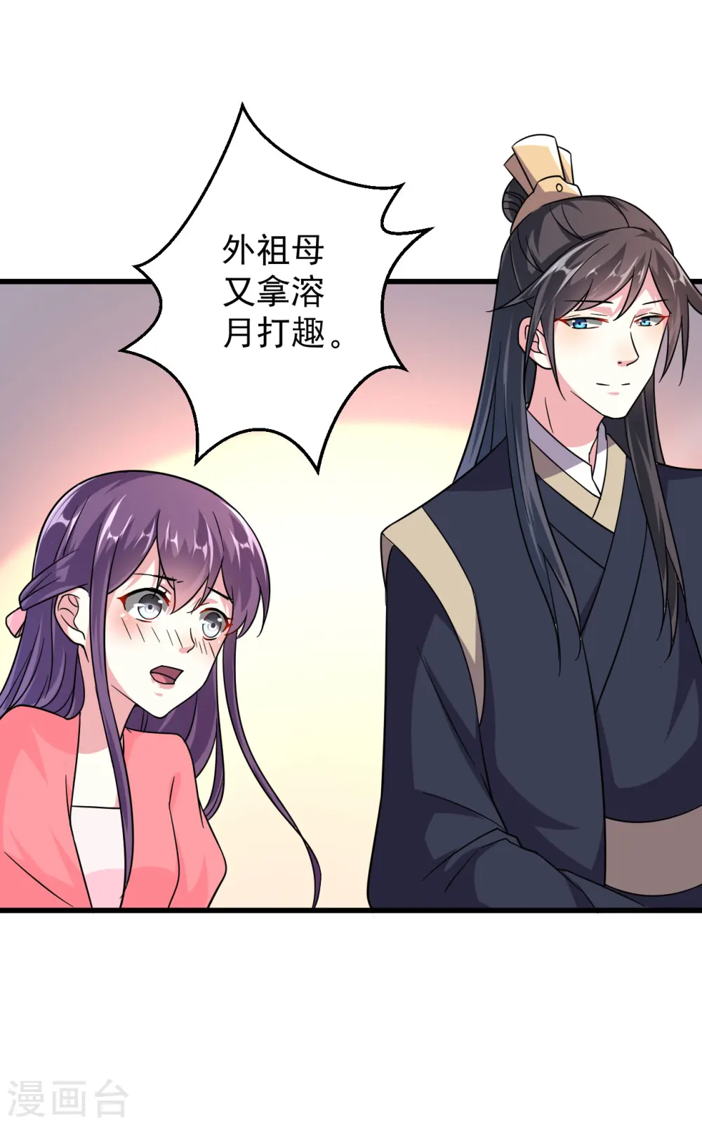 第15话 欲擒故纵15