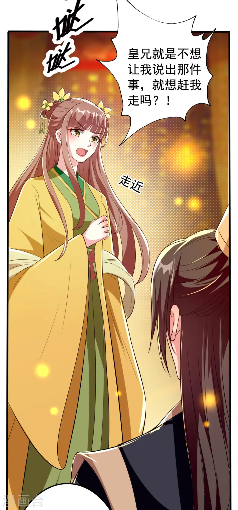 第83话 云苓和亲29