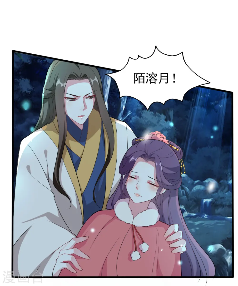 第30话 我要娶你9