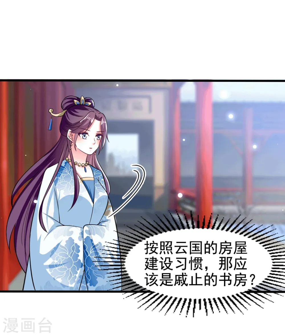 第184话 敌我分明29