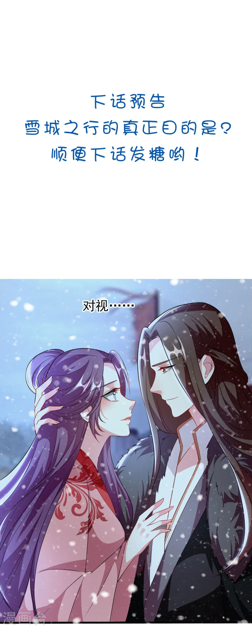 第105话 云苓和容澈32