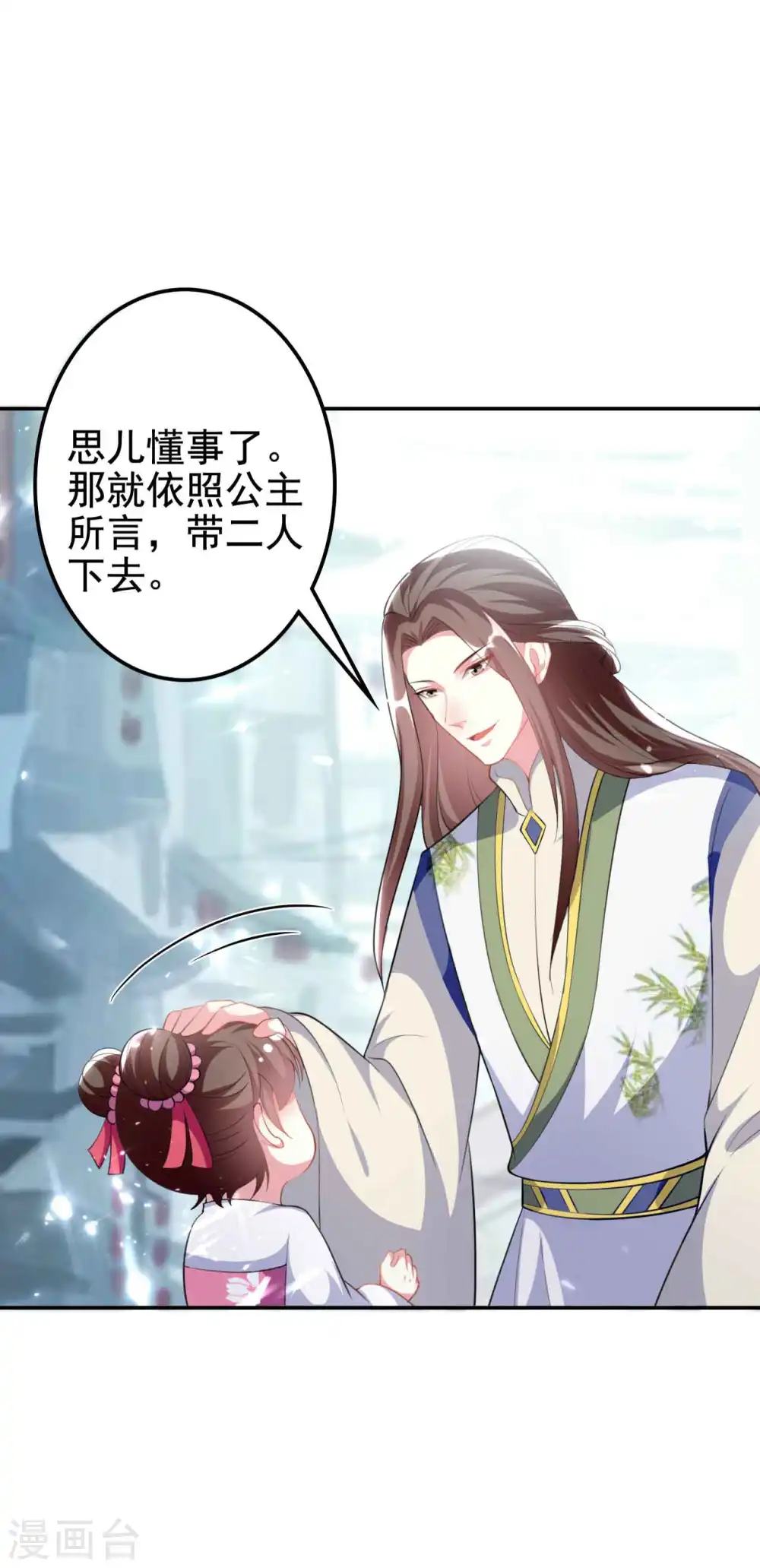 第263话 娃娃亲？20