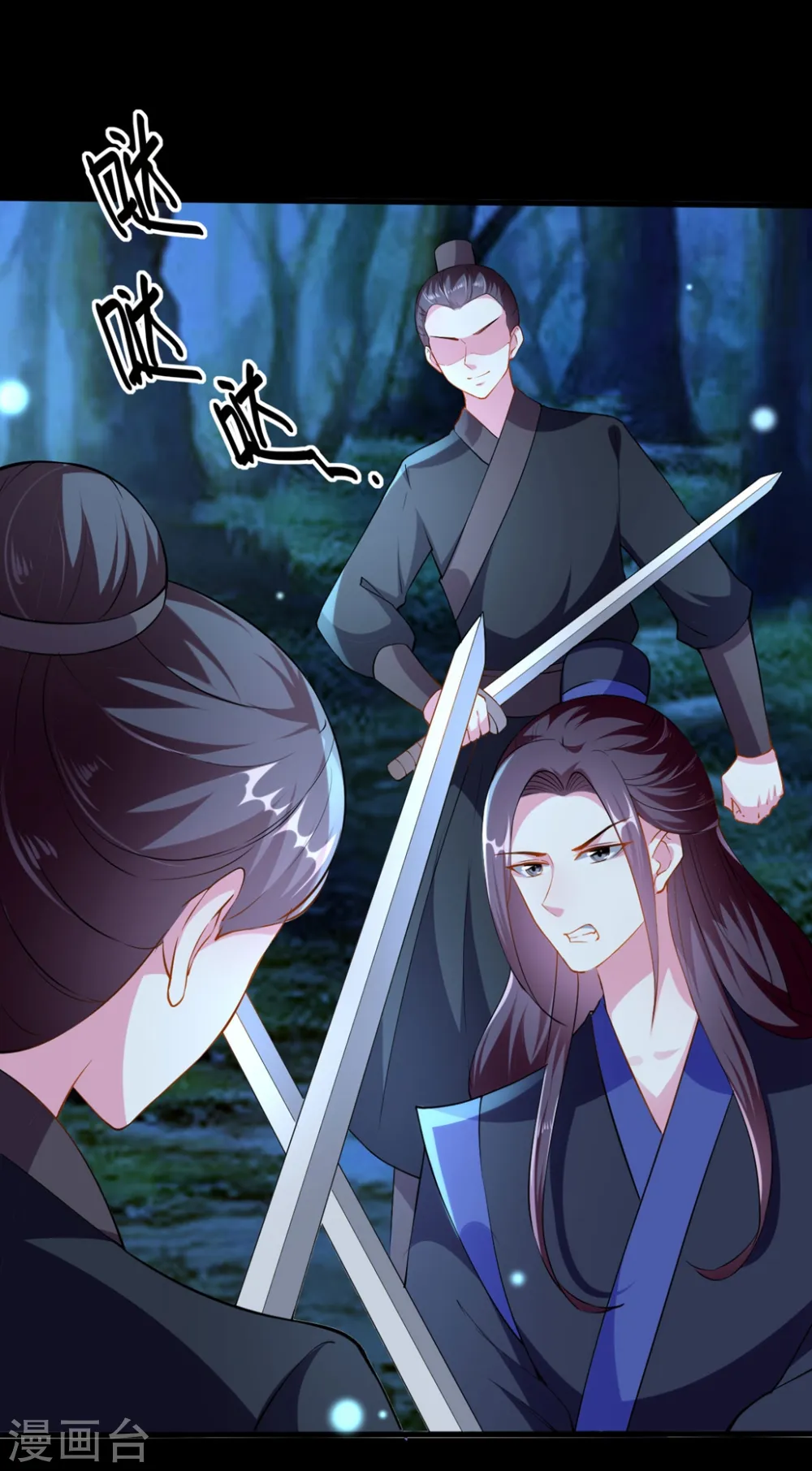 第148话 溶月坠崖1