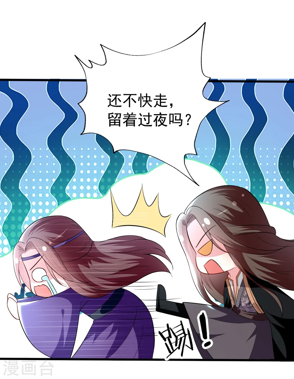 第135话 吃醋大王22