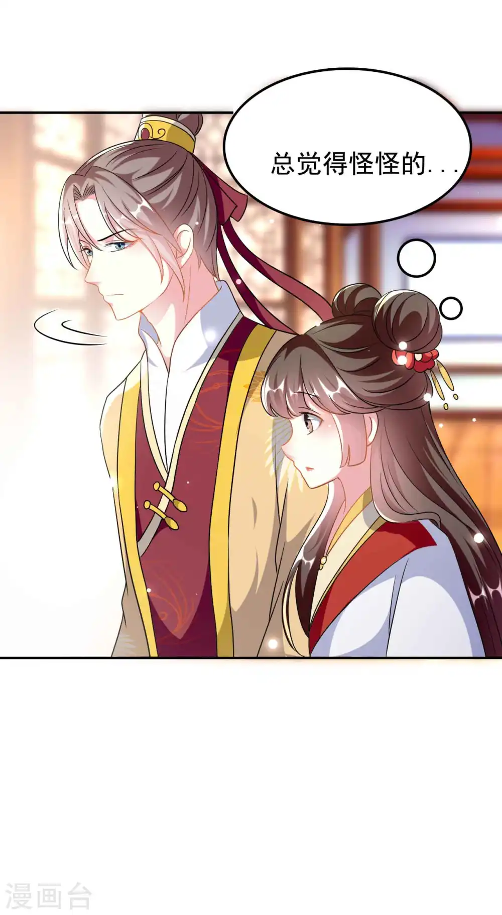 第273话 推开她9