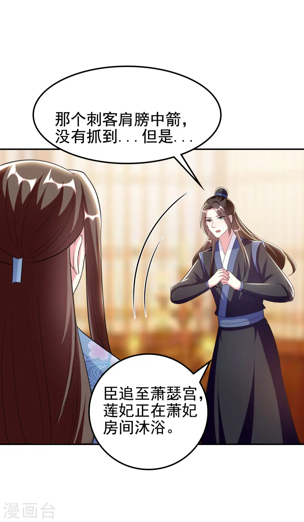 第248话 小电灯泡16