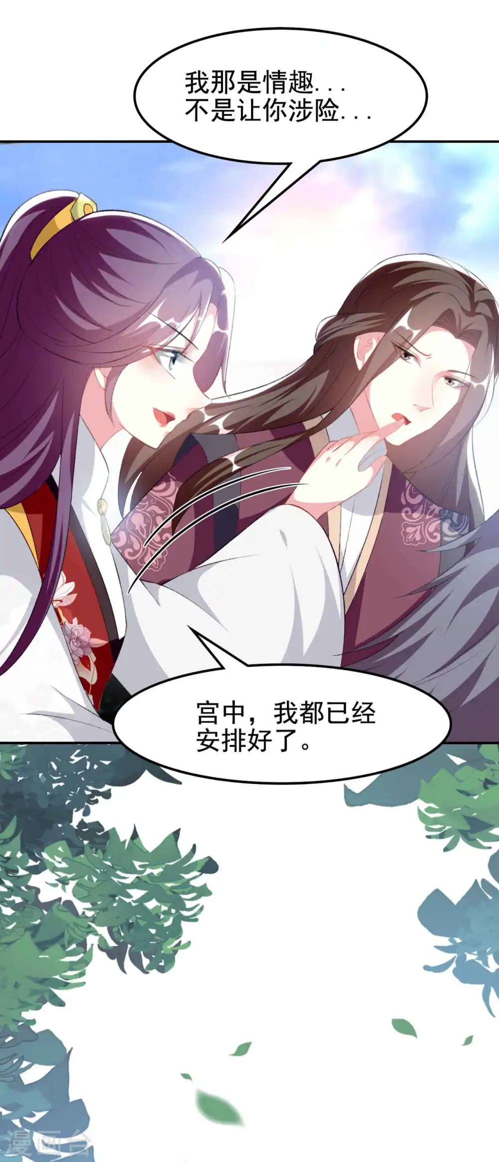 第253话 同去同归32