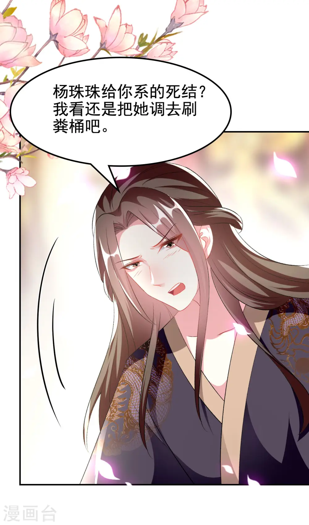 第245话 春光一片4