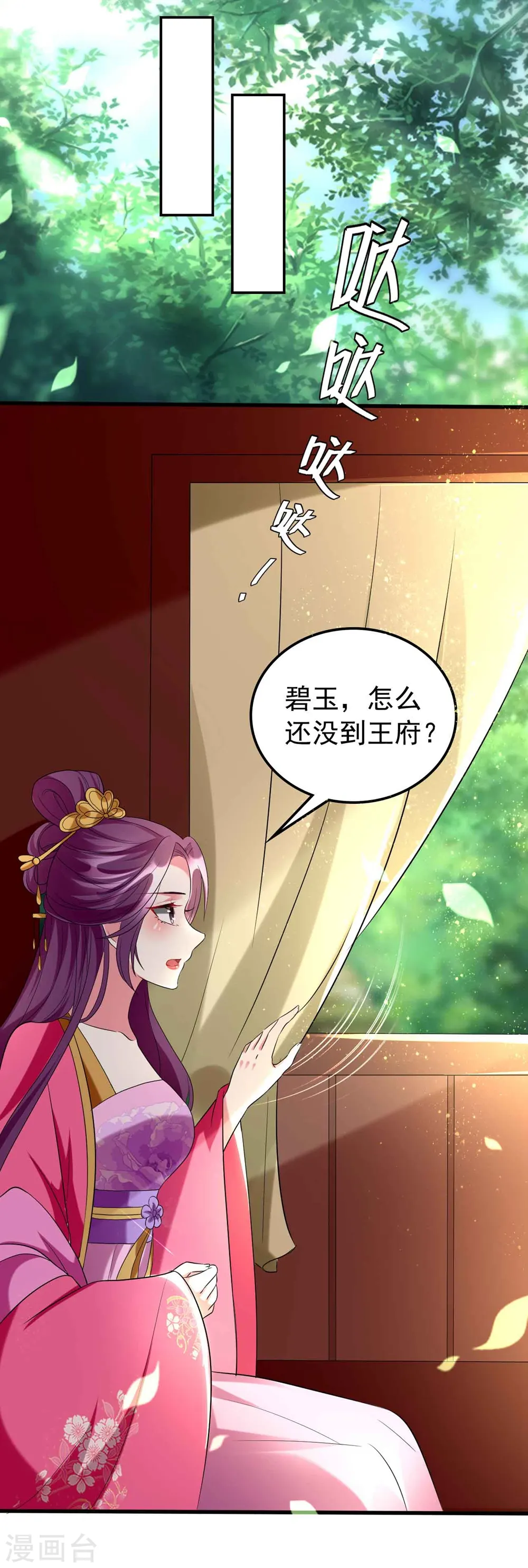 第114话 七夕之夜19
