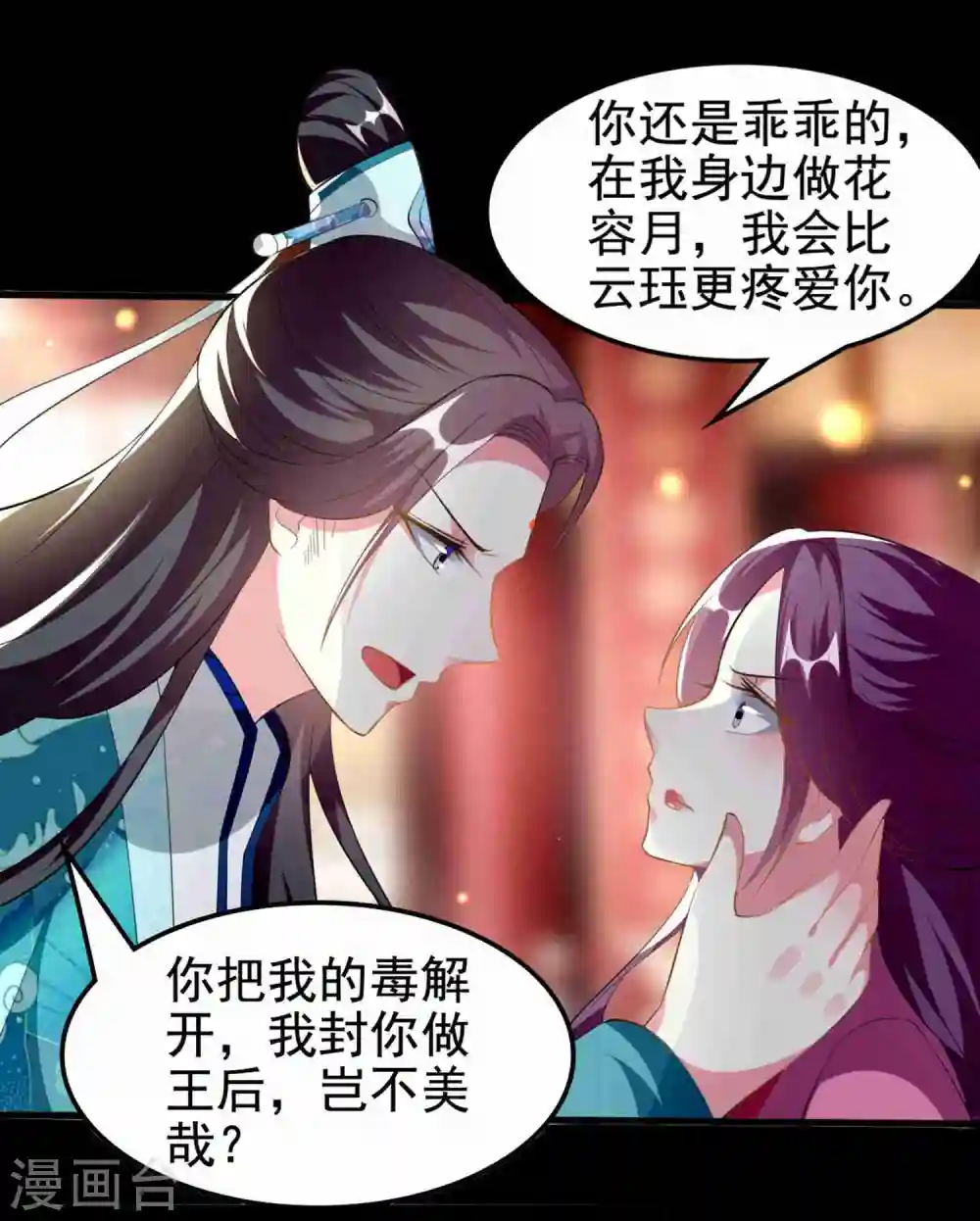 第218话 逢场作戏28