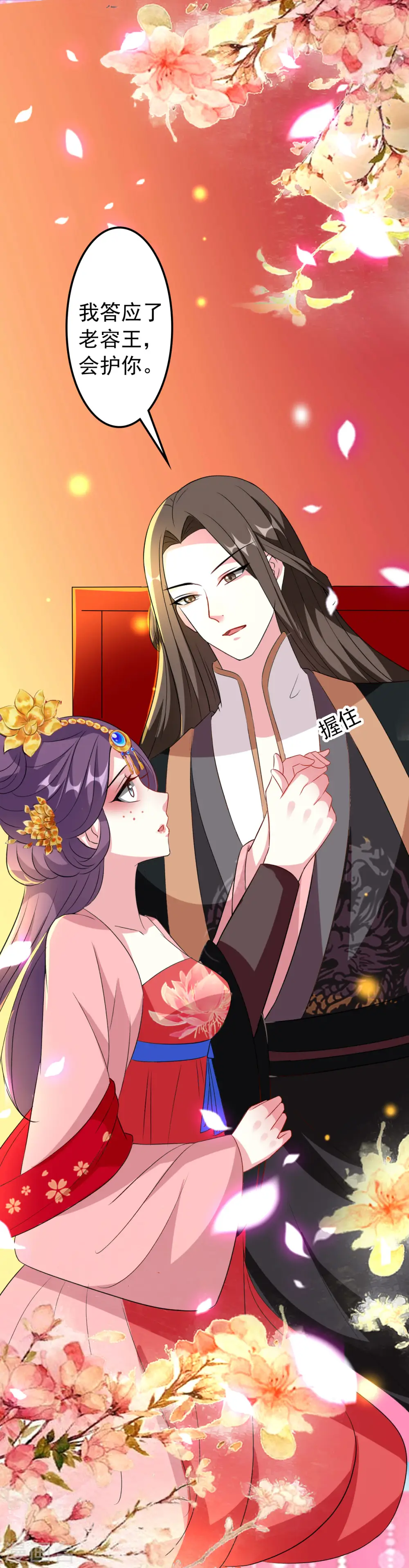 第75话 患难见真情9