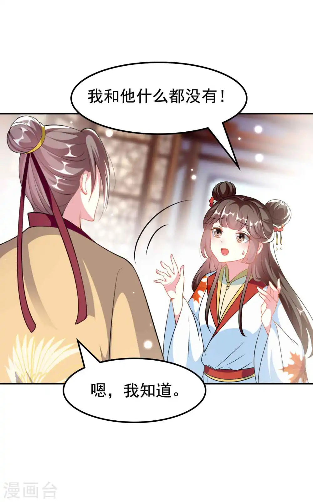 第273话 推开她6