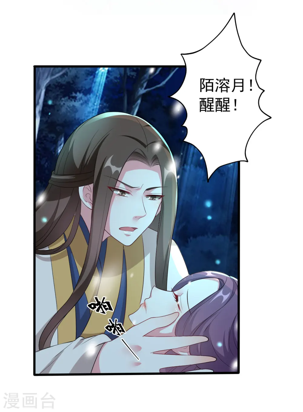 第30话 我要娶你10