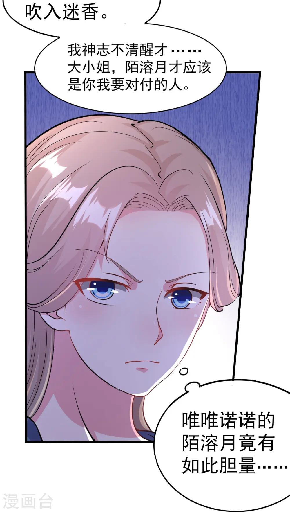 第5话 事后算账12