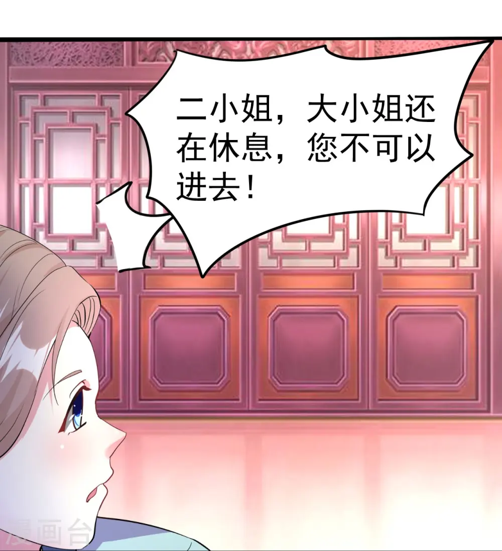 第5话 事后算账13