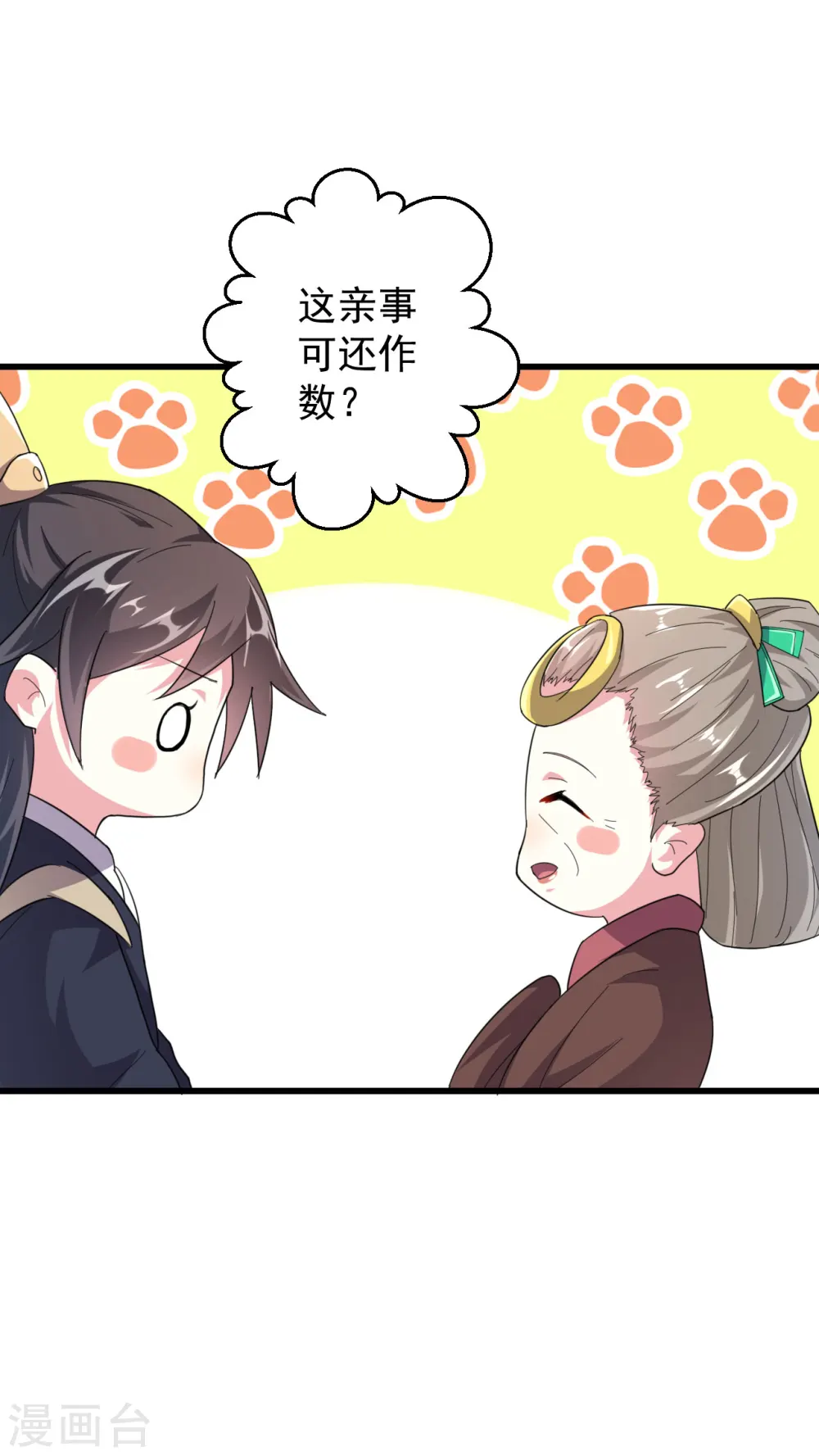 第15话 欲擒故纵21