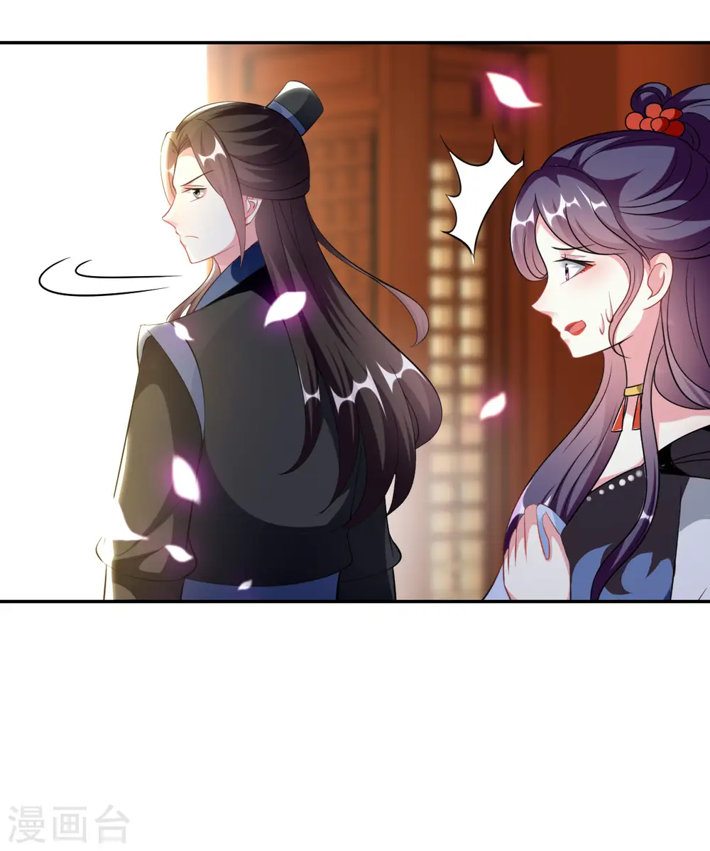 第243话 彻查林檎宫29