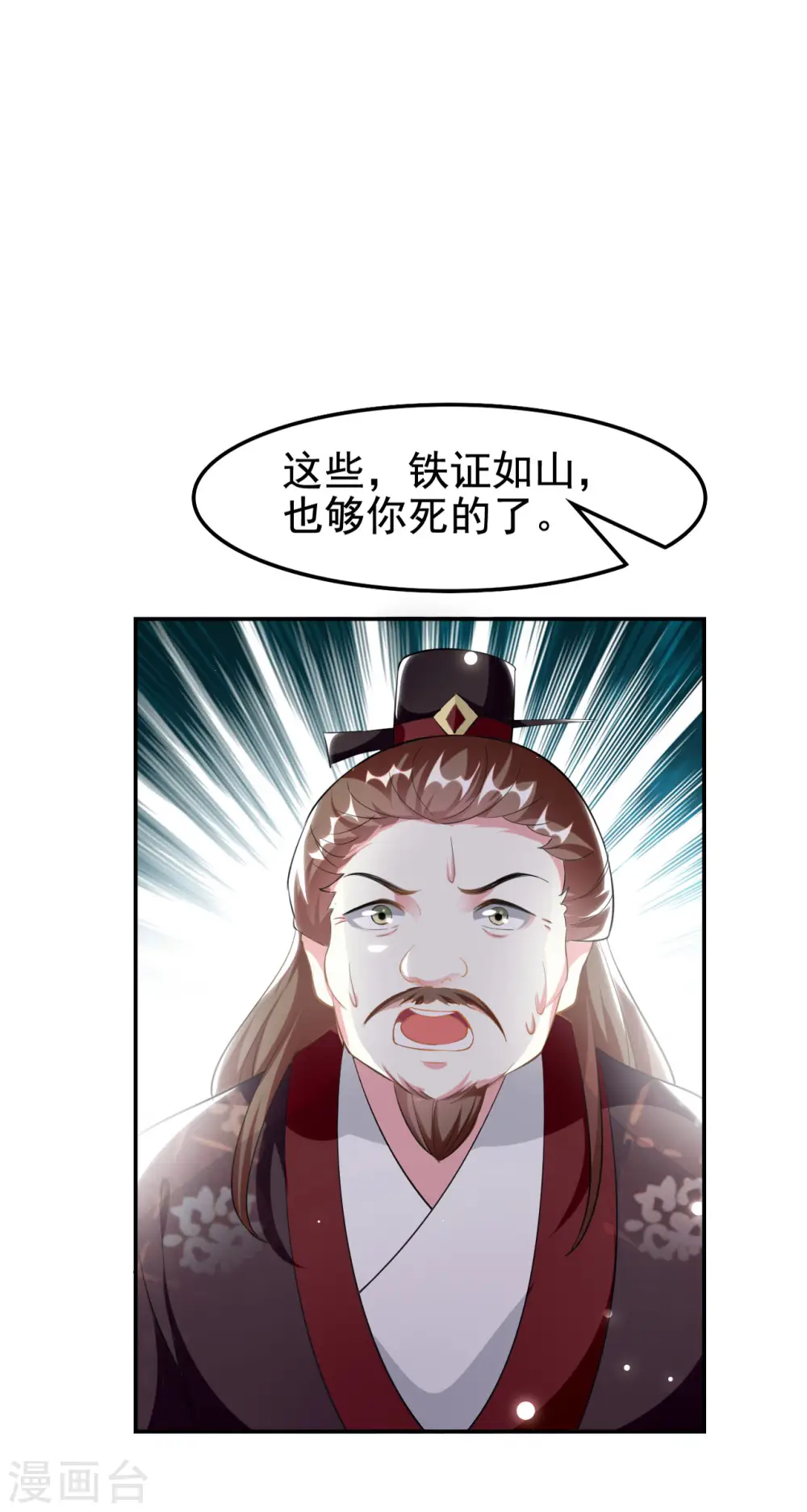 第234话 真凶是谁？22